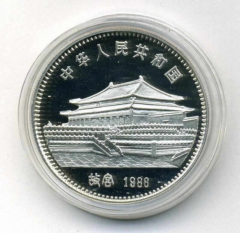 中国 丙寅虎年記念 10元銀貨 1986年 – 野崎コイン