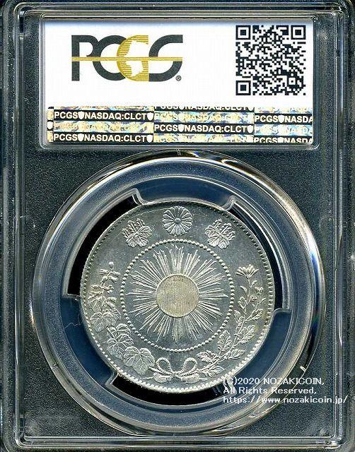 旭日竜大型50銭銀貨 明治4年後期 止本 未使用 PCGS MS63 6578 – 野崎コイン