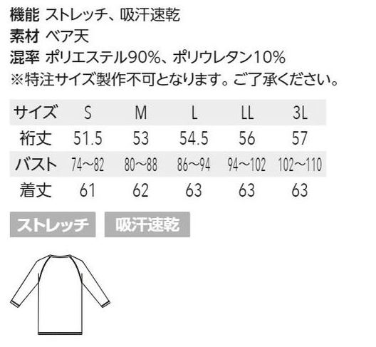 ポイント5倍】MZ-0134 ミズノ (mizuno) アンダーウェア（レディス）