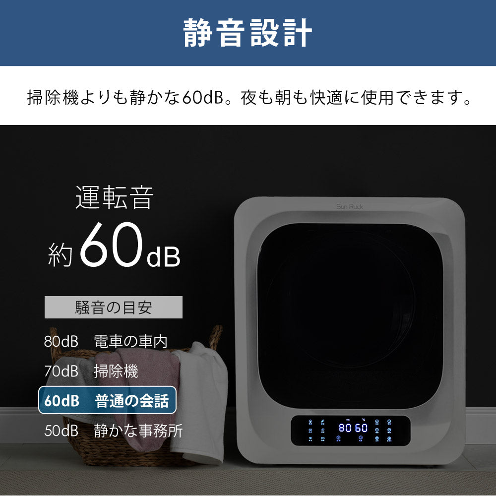 当店限定180日延長保証】 Sun Ruck 乾きくん 衣類乾燥機 3kg 小型