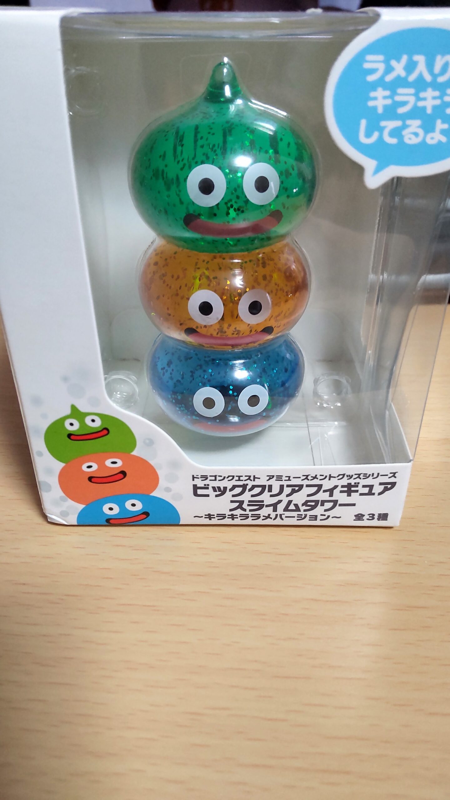 ドラクエ ビッグクリアフィギュア スライムキラキラフィギュア 21個