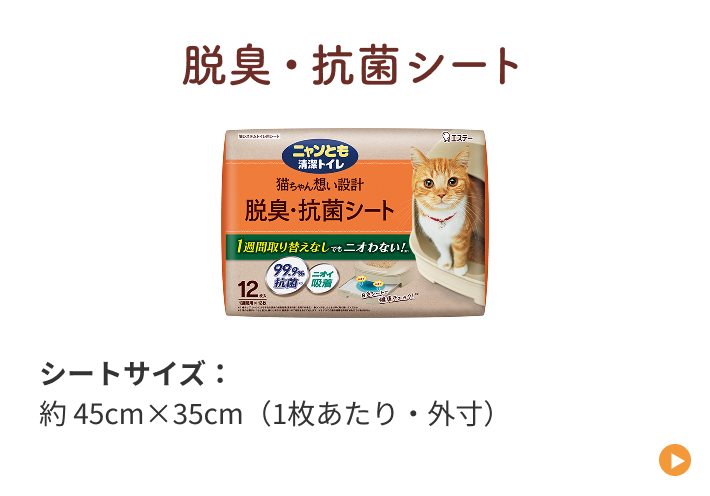 製品ラインナップ一覧｜ニャンとも清潔トイレ 猫用システムトイレ
