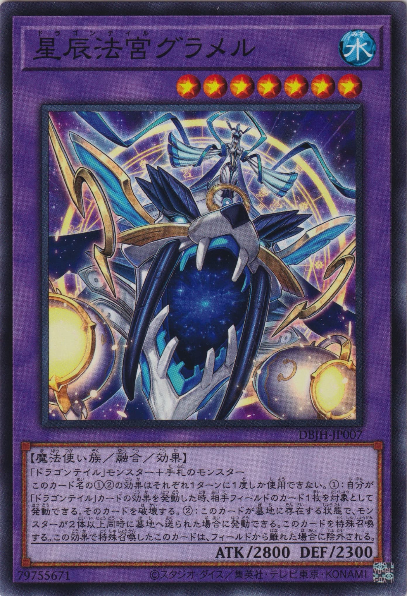 遊戯王 ドラゴンテイル デッキパーツ 3コン フルコン ジャスティス