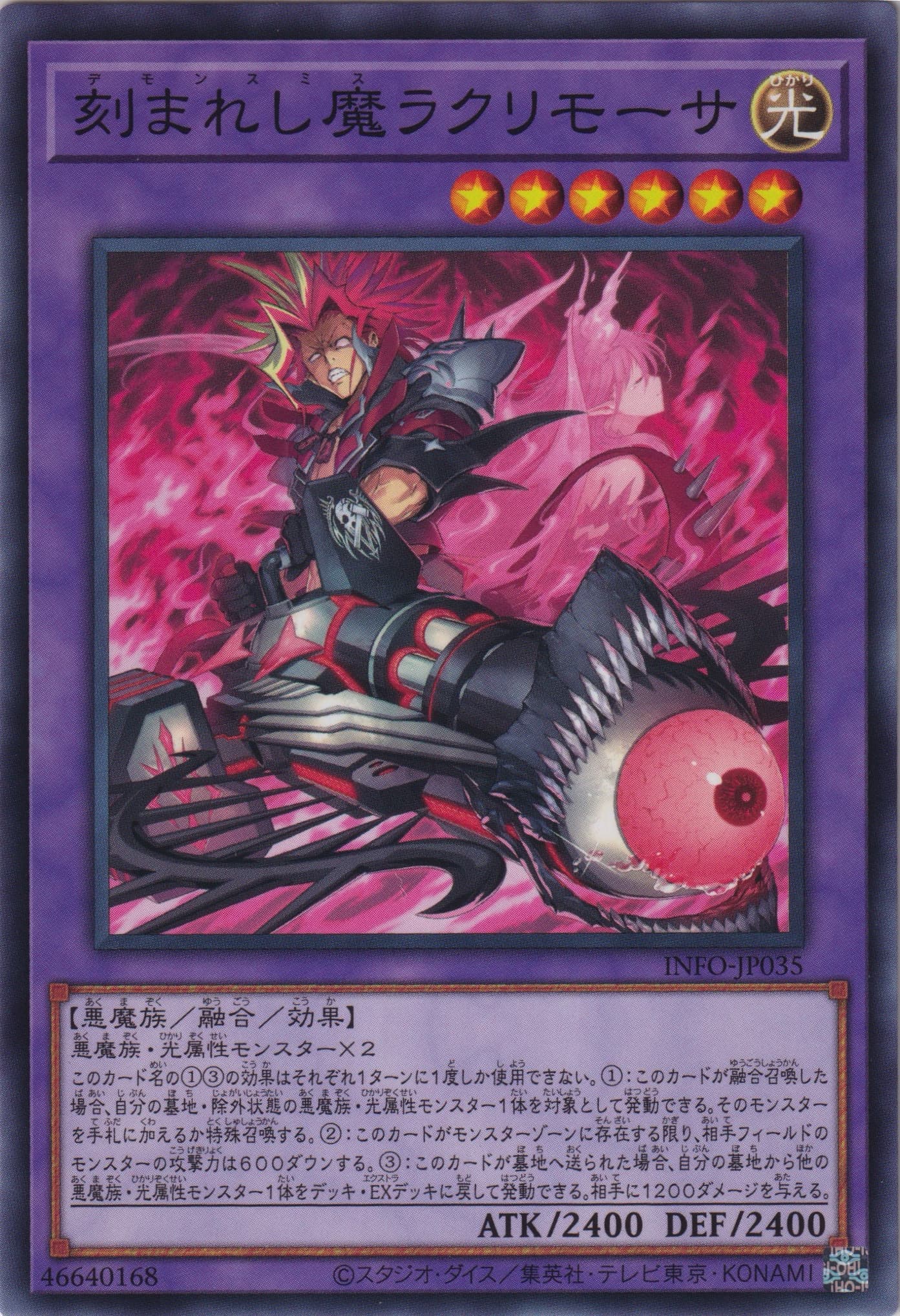 遊戯王 紅涙の魔ラクリモーサ 25thシークレットレア1枚 遊戯王 紅涙の