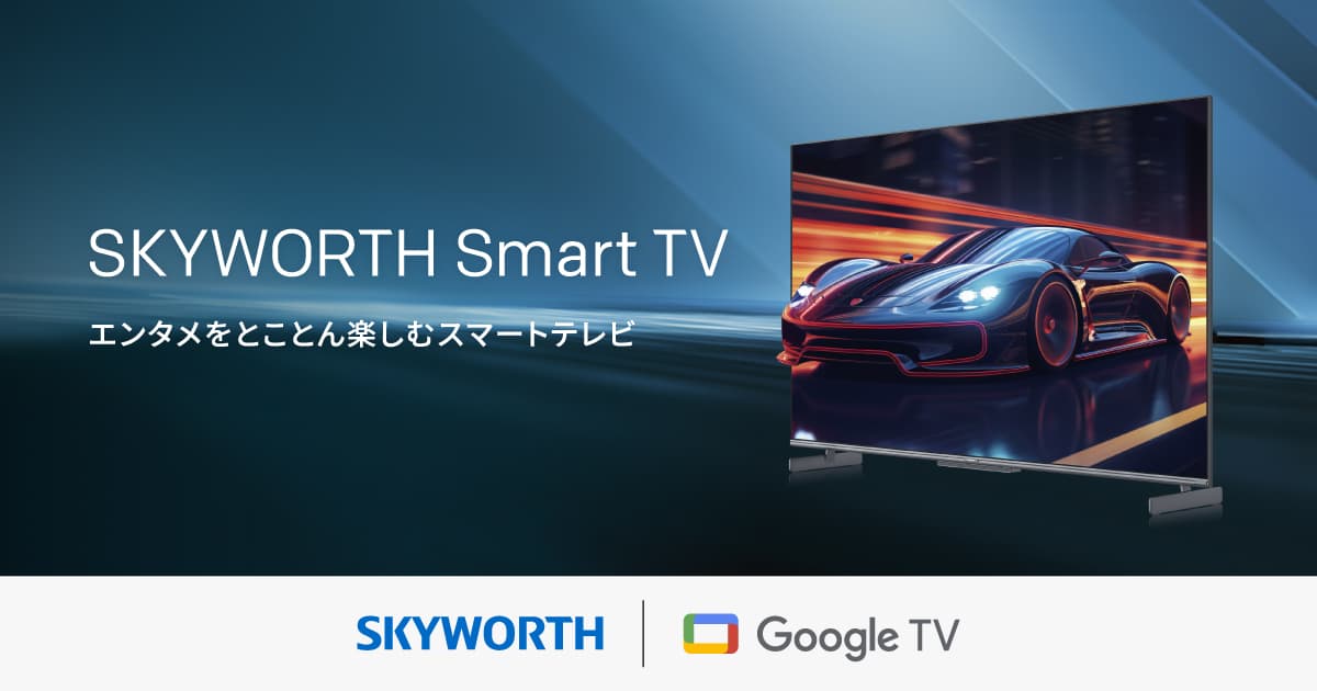 F43S32U | SKYWORTH公式サイト