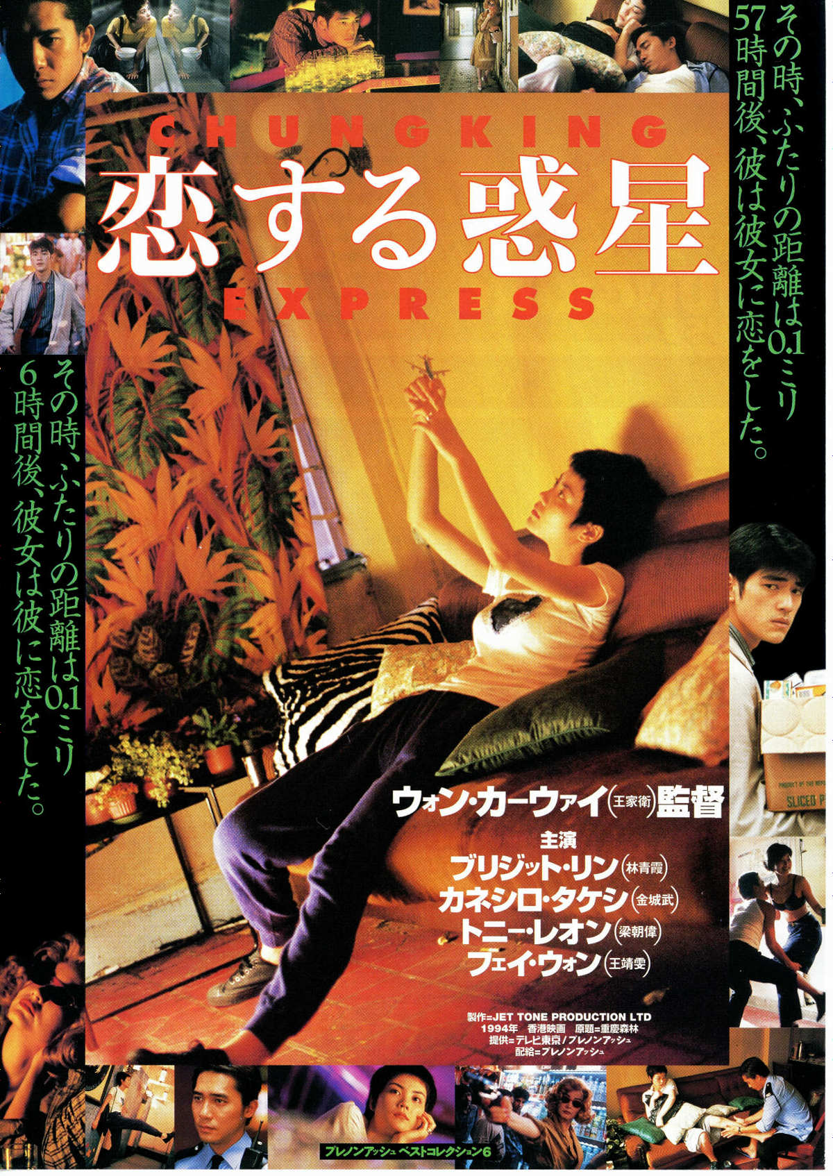 映画ポスター】2046 ＊B2サイズ ② 王家衛 ウォン・カーウァイ Wong Ka