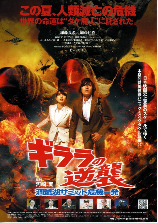 キ*ド様 映画チラシ「宇宙からの脱出」 宇宙からの脱出のYahoo