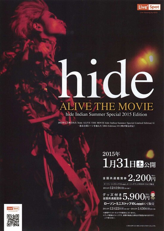 hide ALIVE THE MOVIE hide Indian Summer Special 2015 Edition