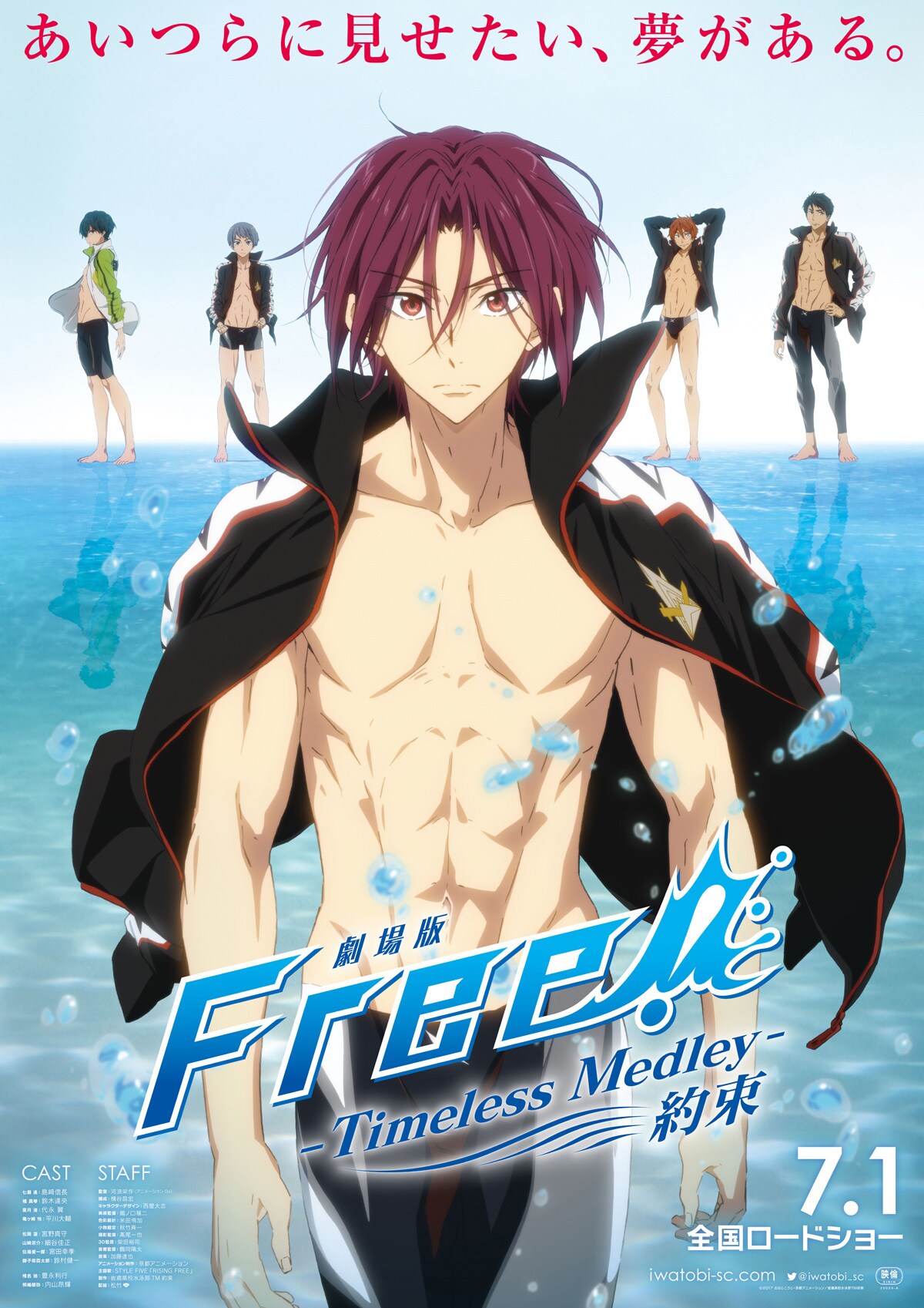 コメント必須】Free! Timeless オルゴールRISING FREE コメント必須