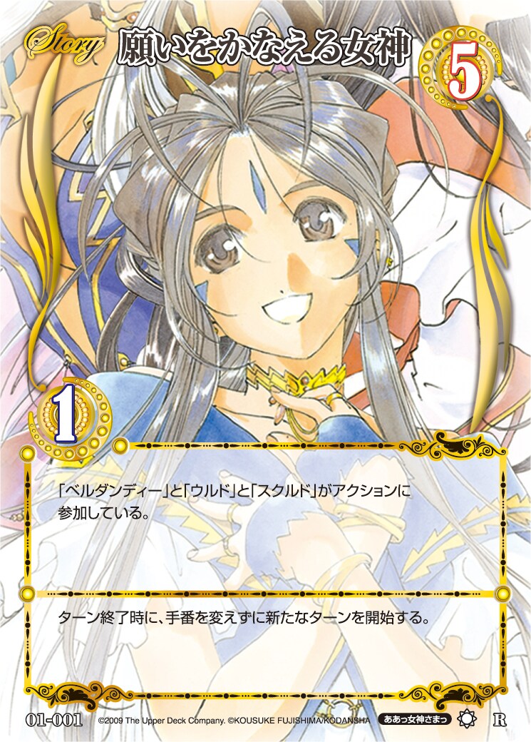 ああっ女神さまっ M2トレーディングカードバインダー スペシャルカード