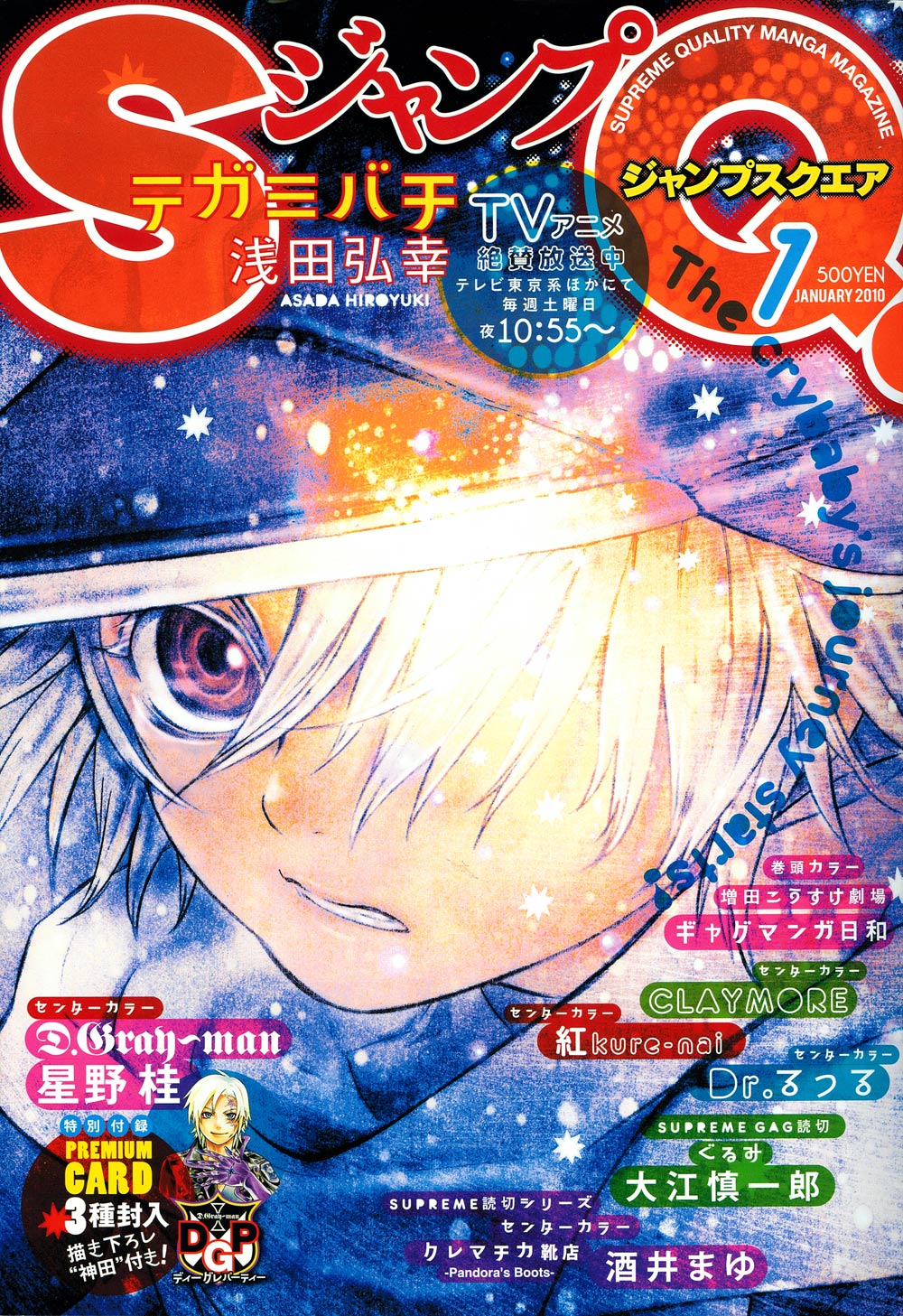 アイル I'll 浅田弘幸 直筆サイン ジャンプフェスタ テガミバチ アイル