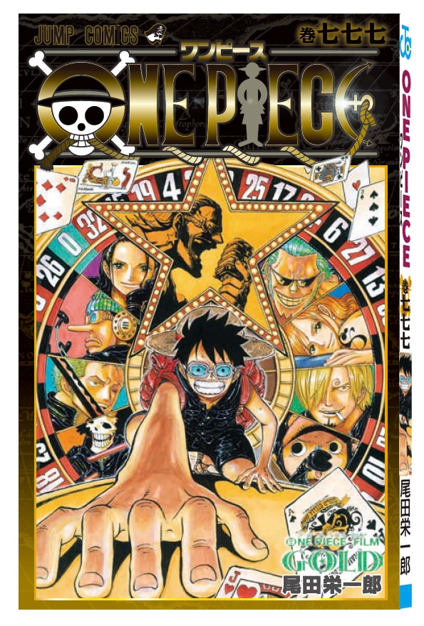 ワンピース ポスター 来場者特典 ねじまき島の冒険 映画「ONE PIECE