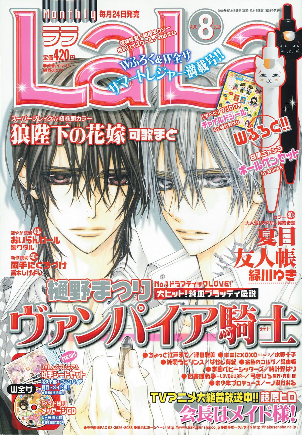 ヴァンパイア騎士 まとめ売り 84点 ヴァンパイア騎士 まとめ売り 84点