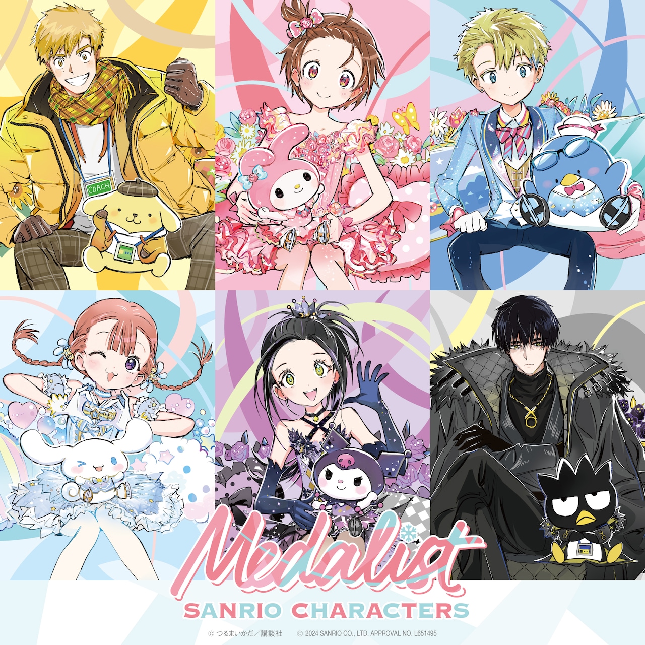 メダリスト」とサンリオがコラボ、つるまいかだが18点のイラストを描き