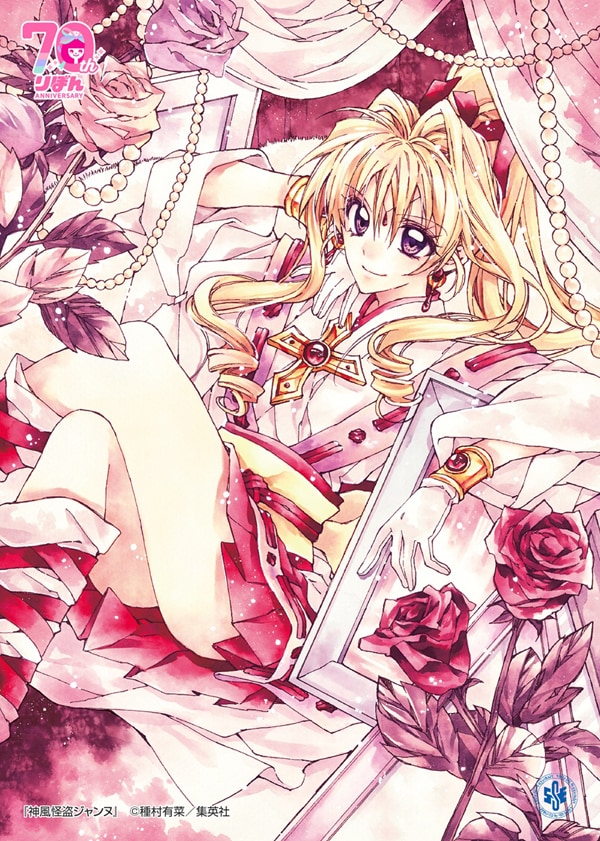 種村有菜 原画展 複製原画 神風怪盗ジャンヌ 直筆 サイン 直筆サイン