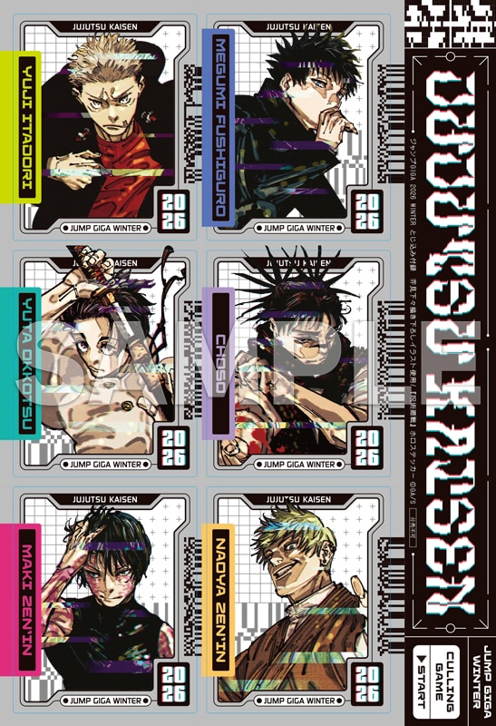 jyujyutsu03.jpg?impolicy=lt&