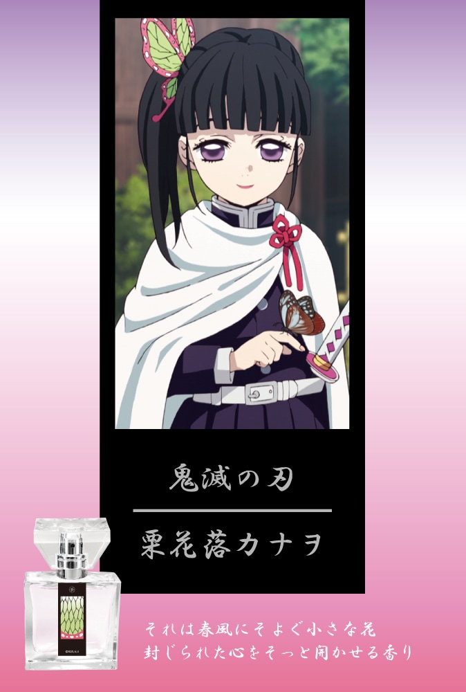 鬼滅の刃 ダイニング 無限城編 第二期 Wチャンス ポスター 栗花落