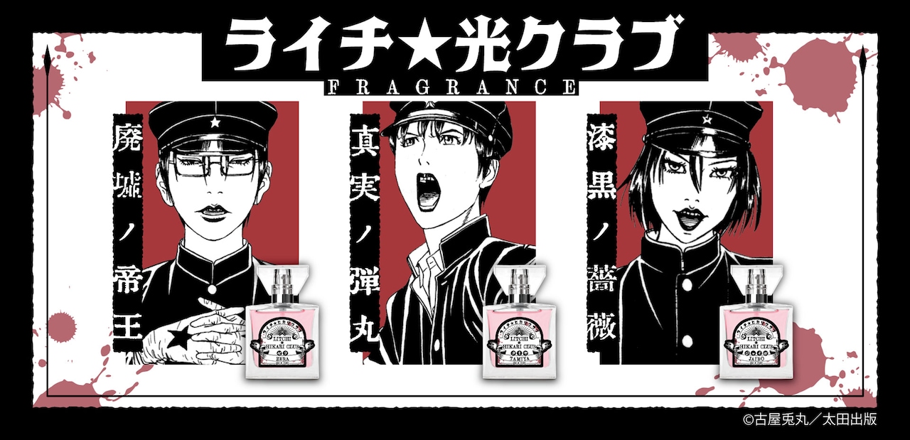 ライチ光クラブ ジャイボ 直筆サイン 直筆イラスト 色紙 2025年最新