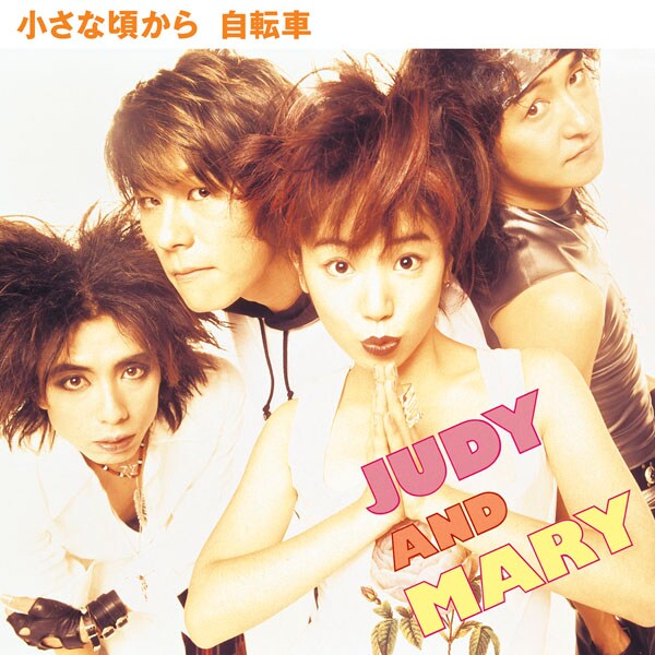 ジュディマリ JUDY AND MARY YUKI ポスター Pin page JUDY AND MARY