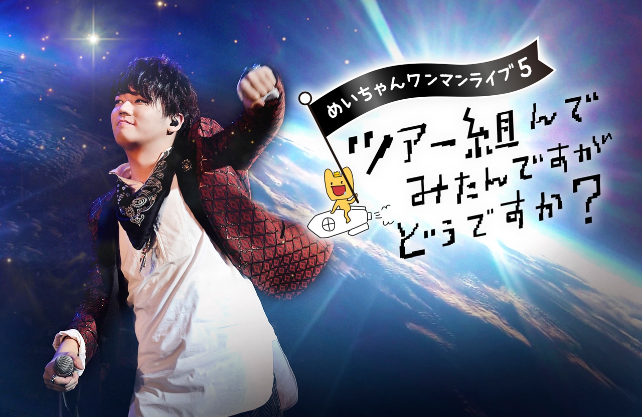 meichanlive5.jpg?impolicy=