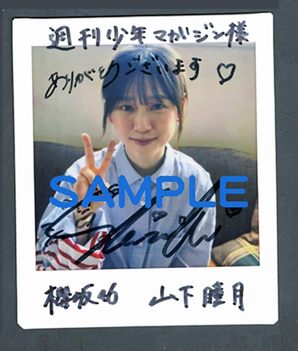 山下瞳月 2025年 浴衣 生写真 直筆 サイン 櫻坂46 山下瞳月