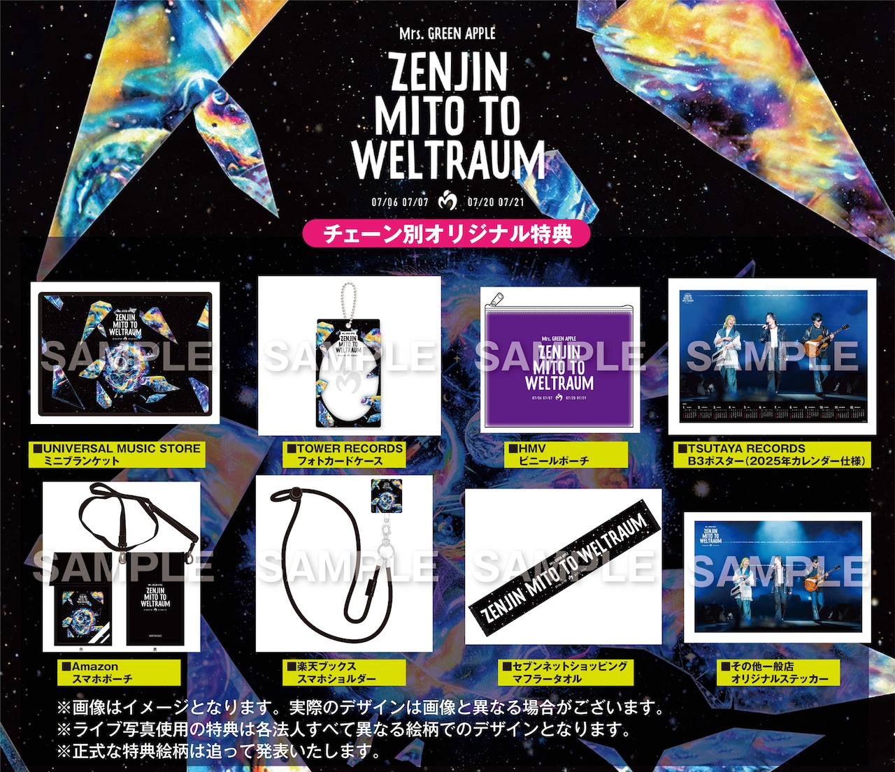 Mr. GREEN APPLE ゼンジン未到とヴェルトラウム〜銘銘編〜XL DVD] Mrs