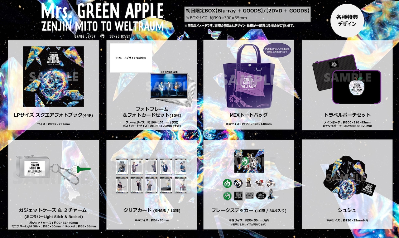 美品】ミセスグッズ まとめ売り 2025年最新】Mrs. GREEN APPLE グッズ