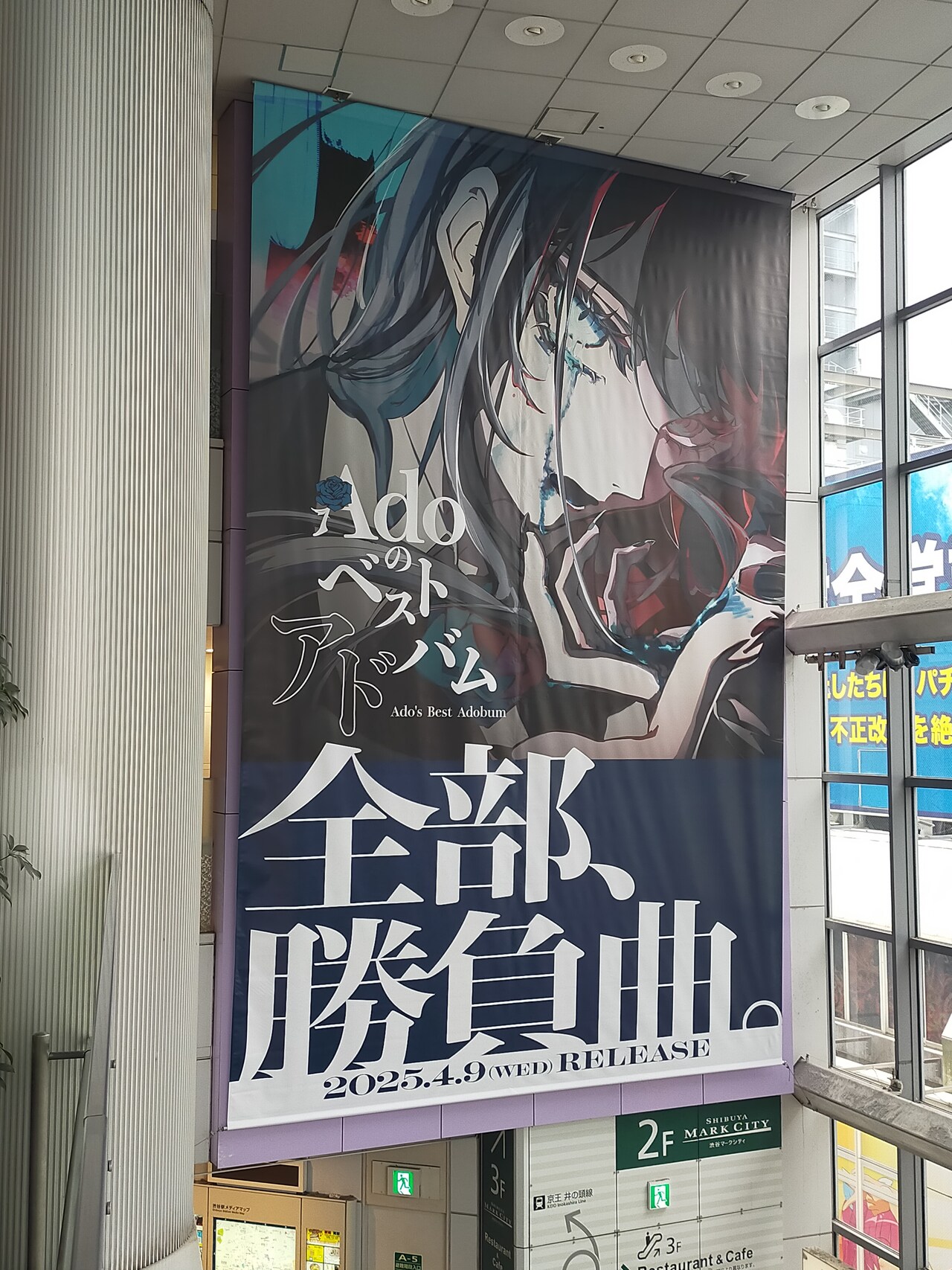 い*ー様 Adoのベストアルバム ポスター Ado 127 Adoのベストアルバム