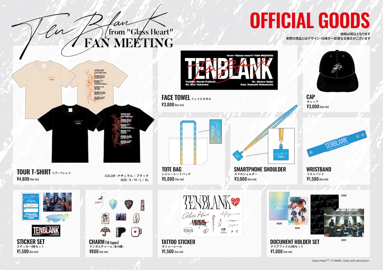 グラスハート✴︎佐藤健 ✴︎テンブランクTシャツ＆リストバンド