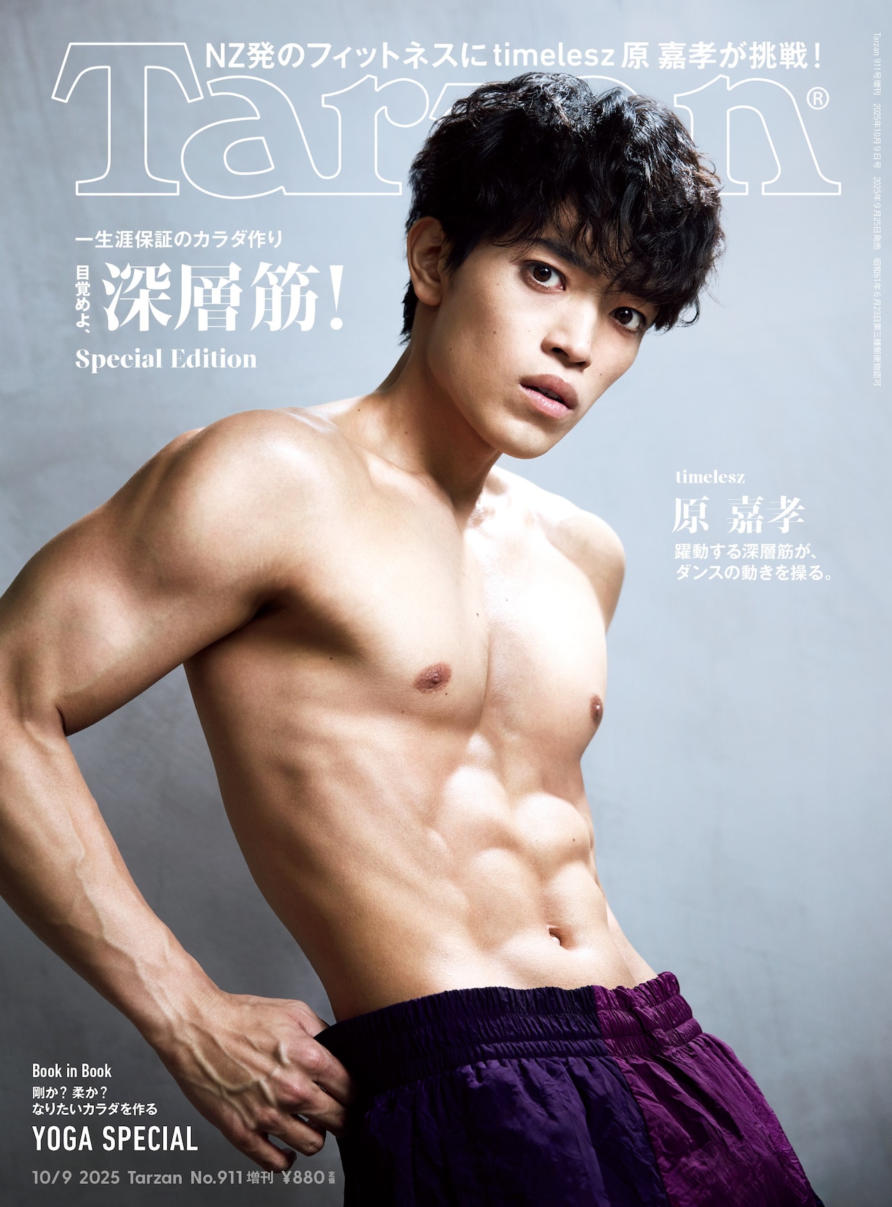 timelesz 原嘉孝 ミニクリアファイル タイプロ #timelesz_project