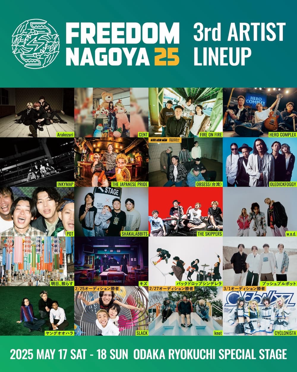 無料フェス「FREEDOM NAGOYA」出演者第3弾 CENT、SHAKALABBITS、w.o.d.
