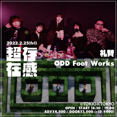 ラランド・サーヤ率いる礼賛、ODD Foot Worksと渋谷でツーマンライブ