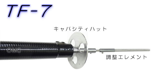 ダイヤモンド 7MHz モービルアンテナ 中古 希少ダイヤモンド 7MHz 高