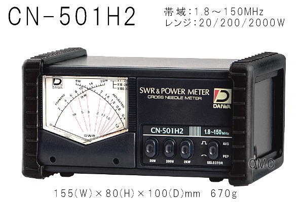 のらねこパーソナル無線機 受信ブースター アンテナ マッチング計 中間
