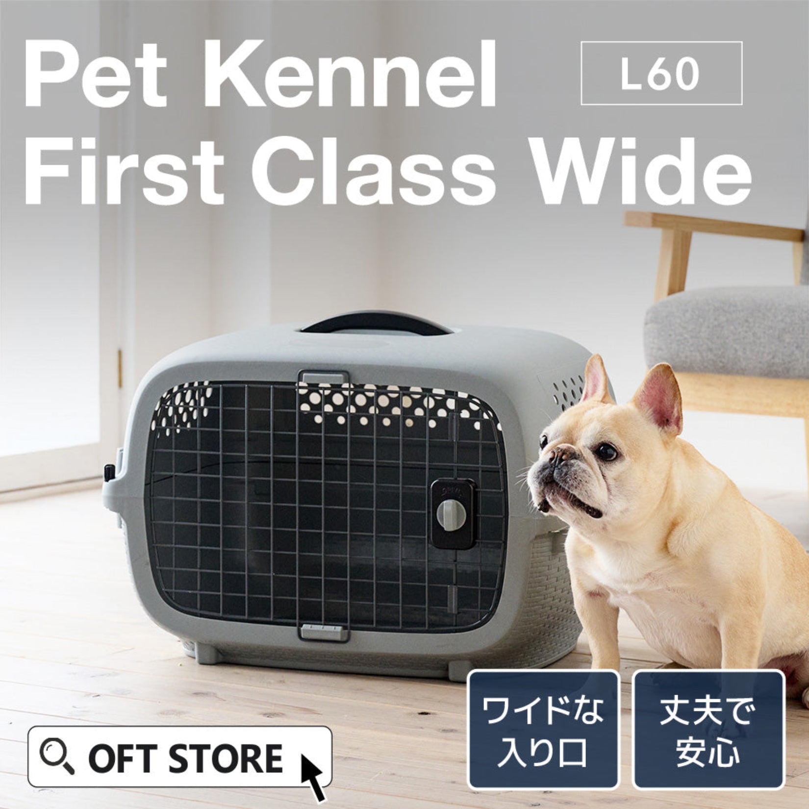 ペット用品の通販 OFT STORE（オーエフティーストア）公式サイト