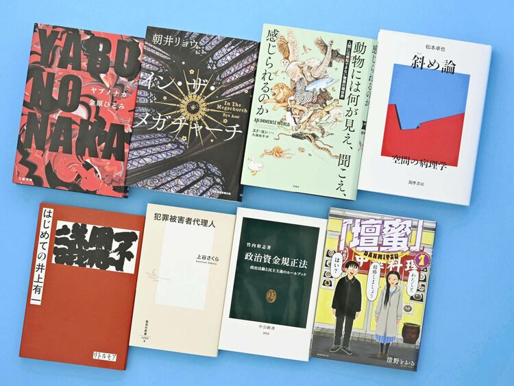 年末年始に読書はいかが 8ジャンルの読み手がお薦め24冊 | 沖縄