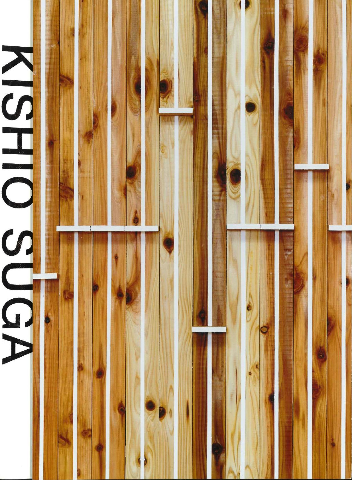 希少 菅木志雄 『複奌解 オリジナル作品（サイン有り）36.5×262008