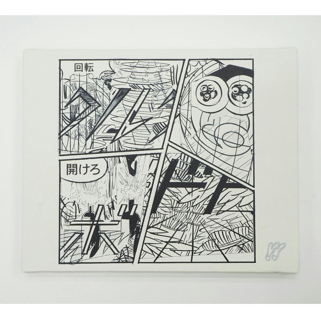 横山裕一｜美術手帖