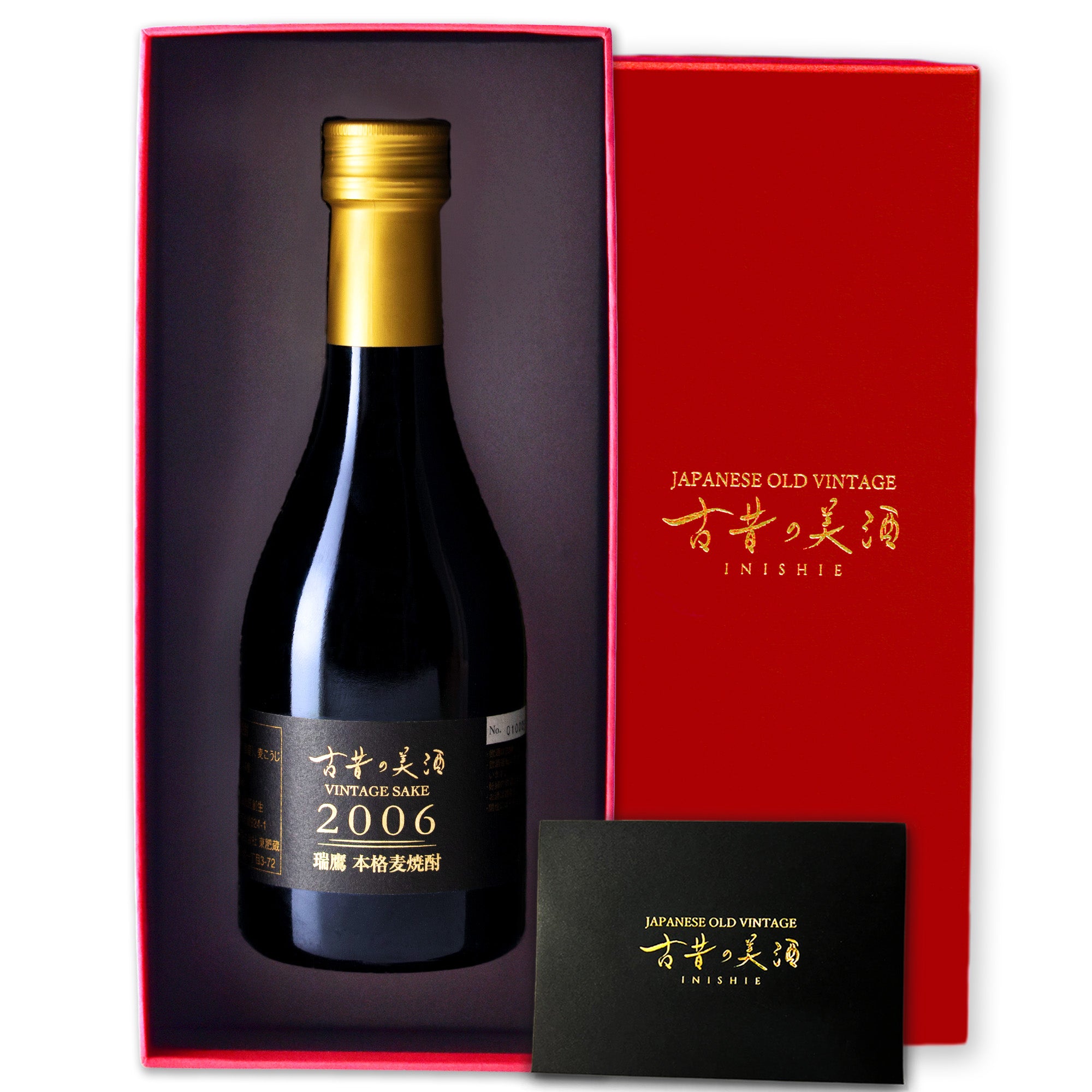 中國古酒 1976年6月9日 無錫白酒非売品 中國古酒 1976年6月9日