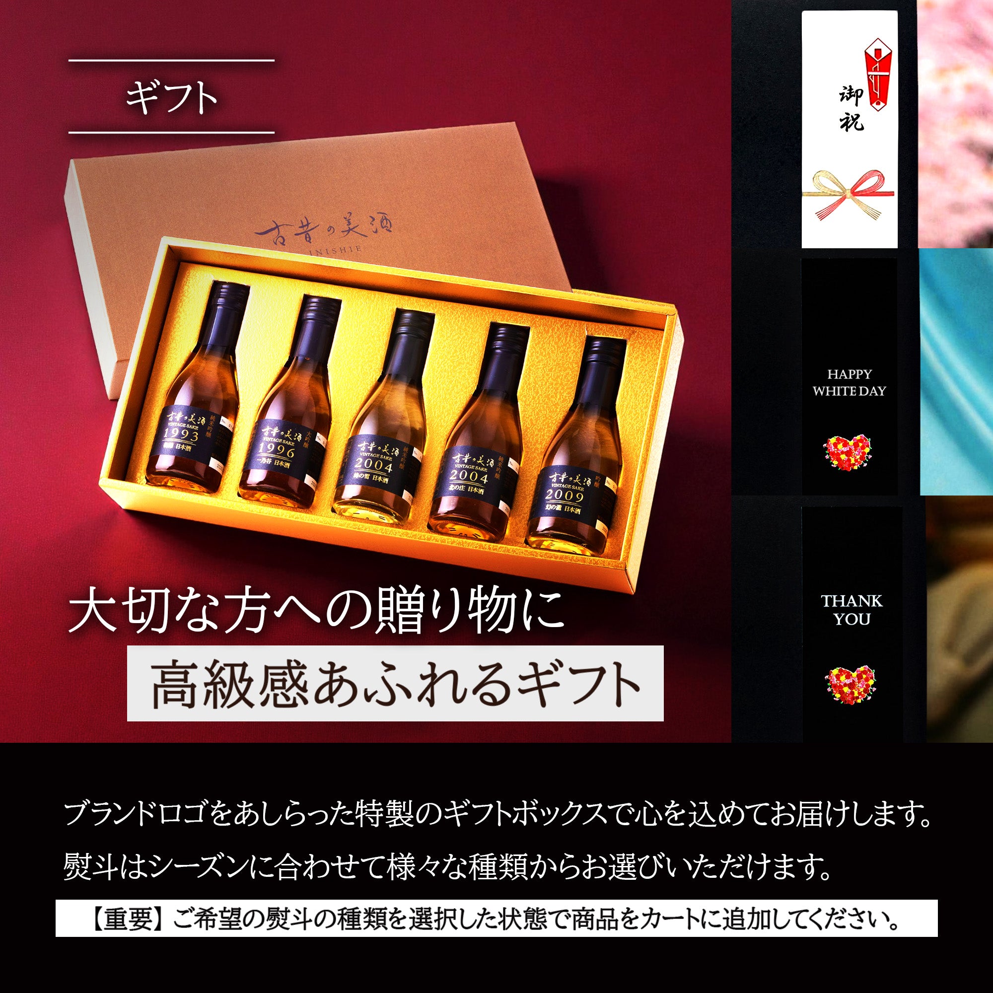 高級日本酒ギフト5銘柄飲み比べセット 長期熟成希少古酒『純米』(1993