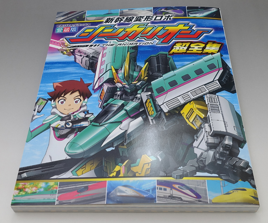 シンカリオン超全集BOX＆復刻版 シンカリオン 500 TYPE EVA スペシャル