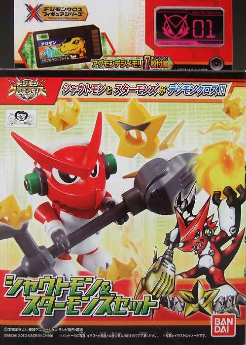 デジモンクロスフィギュアシリーズ01 シャウトモン＆スターモンズ