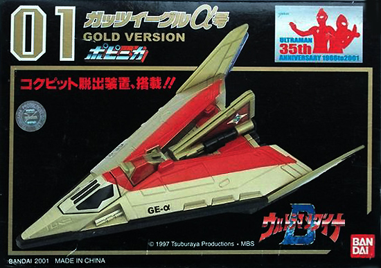 ウルトラマンダイナ バンダイ