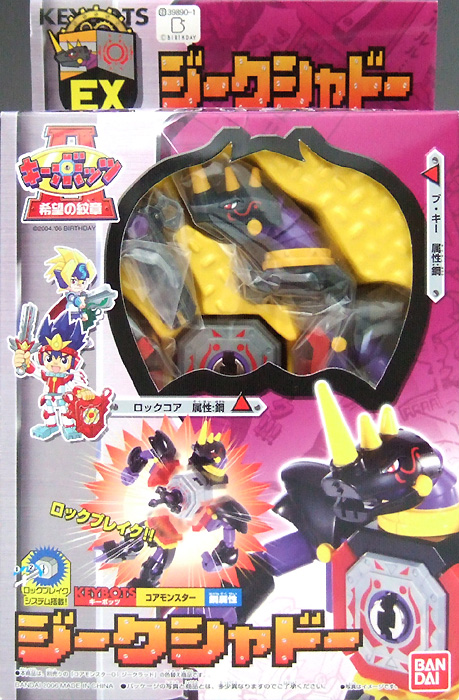 バンダイ キーボッツ ジャンク品まとめ売り バンダイ キーボッツ