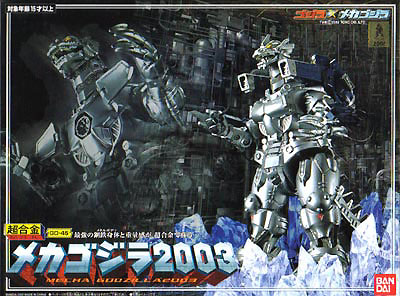 超合金メガゴジラ 2003 超合金】 メカゴジラ 2003 メッキバージョン
