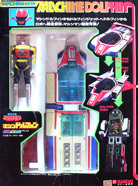 星雲仮面マシンマンDXコンバート セール，大得価 △M594-71 バンダイ