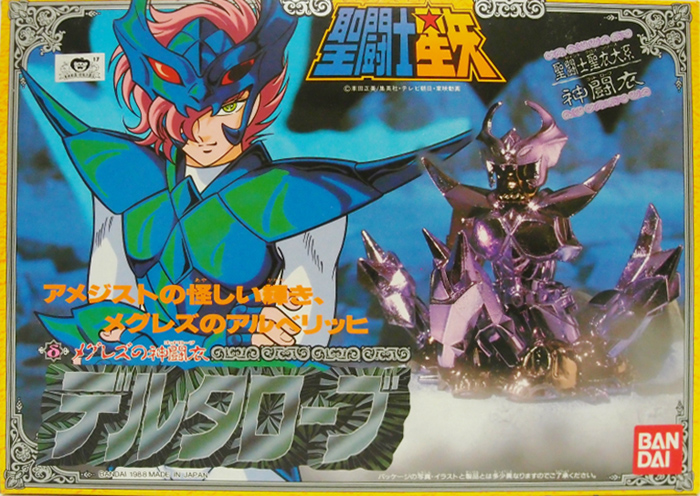 聖闘士星矢 聖闘士聖衣大系 マリンセイントクロス フィギュア