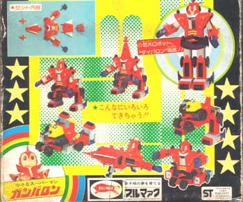 ブルマァク ガンバロン ダイバロンセット ブルマァク 小さなスーパー