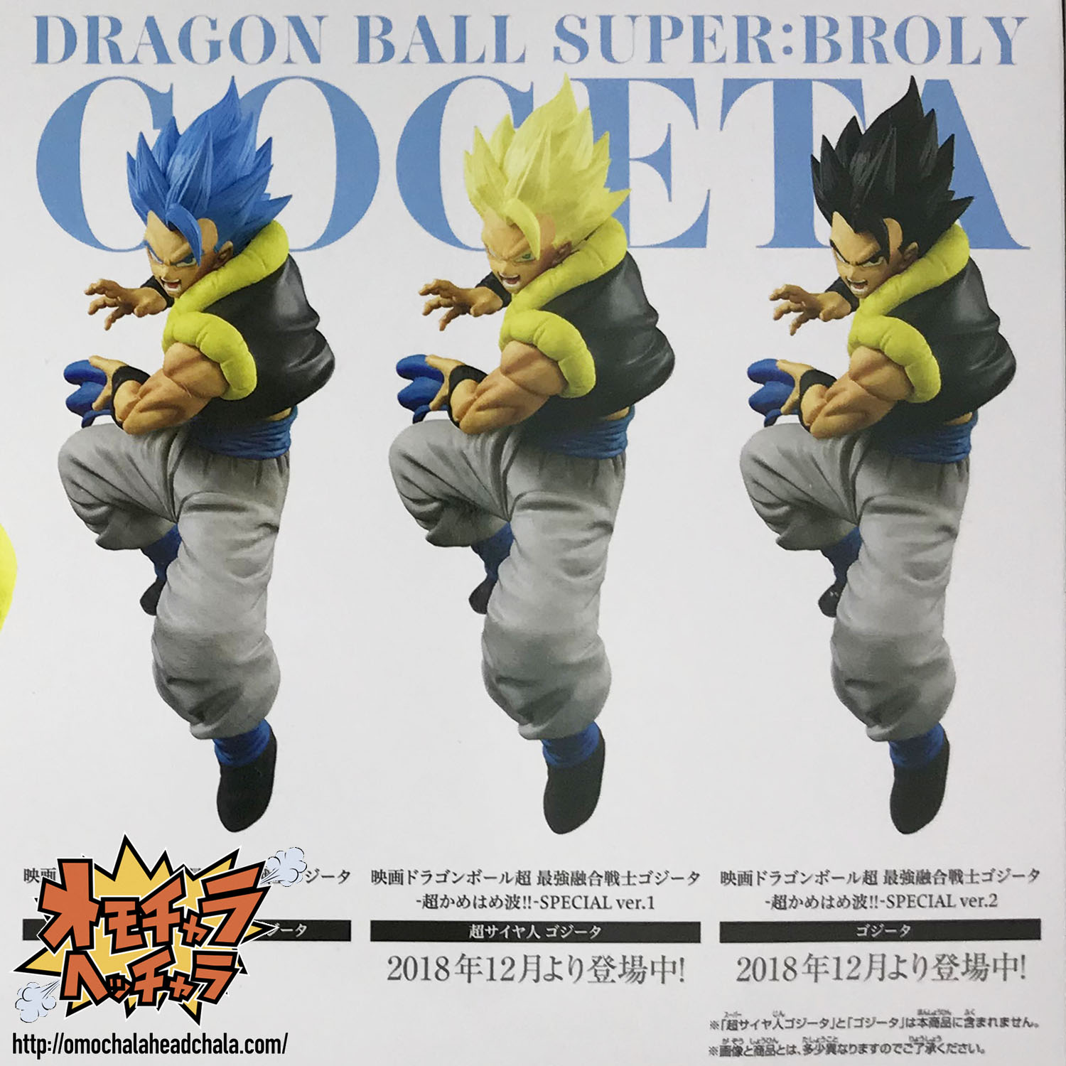 限定100体】最強融合戦士ゴジータII セピアカラー 004/100 レア 世界に