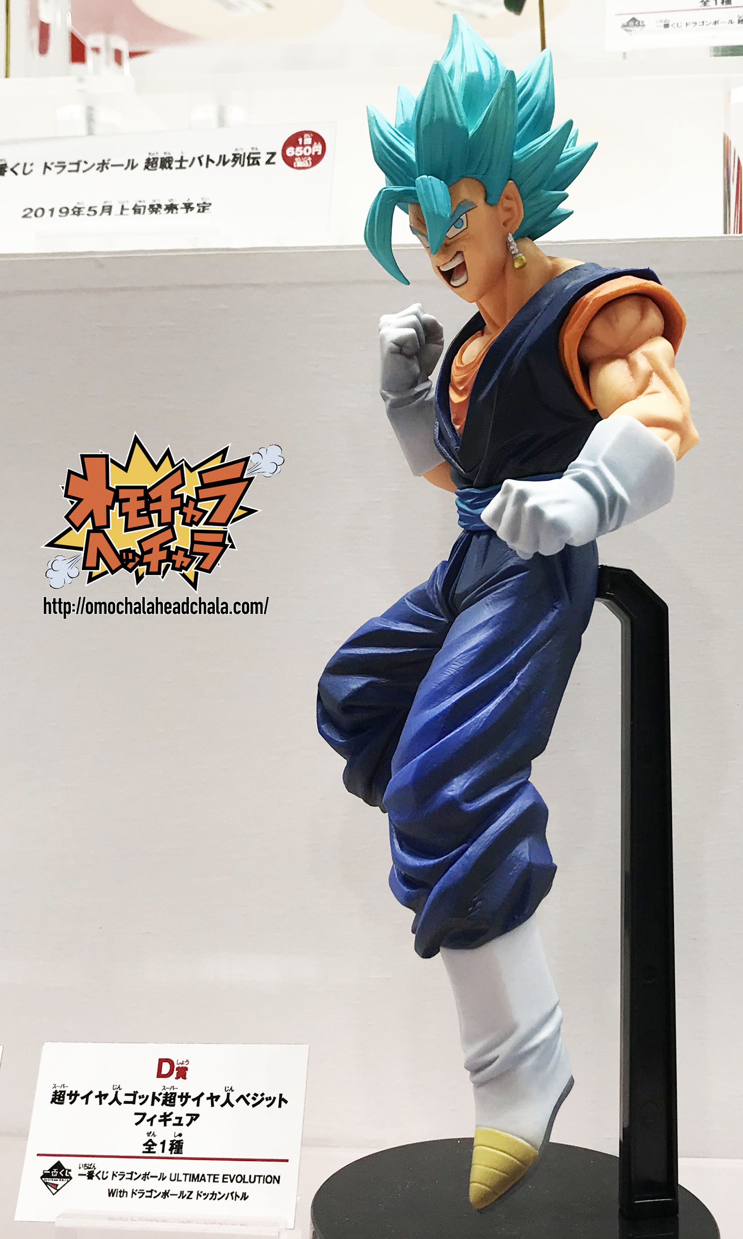 ドラゴンボール一番くじ エクストリームサイヤン ベジットブルー